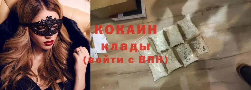 купить  сайты  Звенигово  Cocaine FishScale 