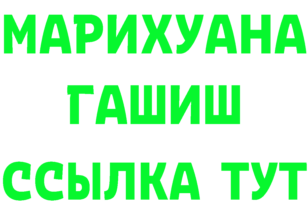 Бутират оксибутират ТОР даркнет OMG Звенигово